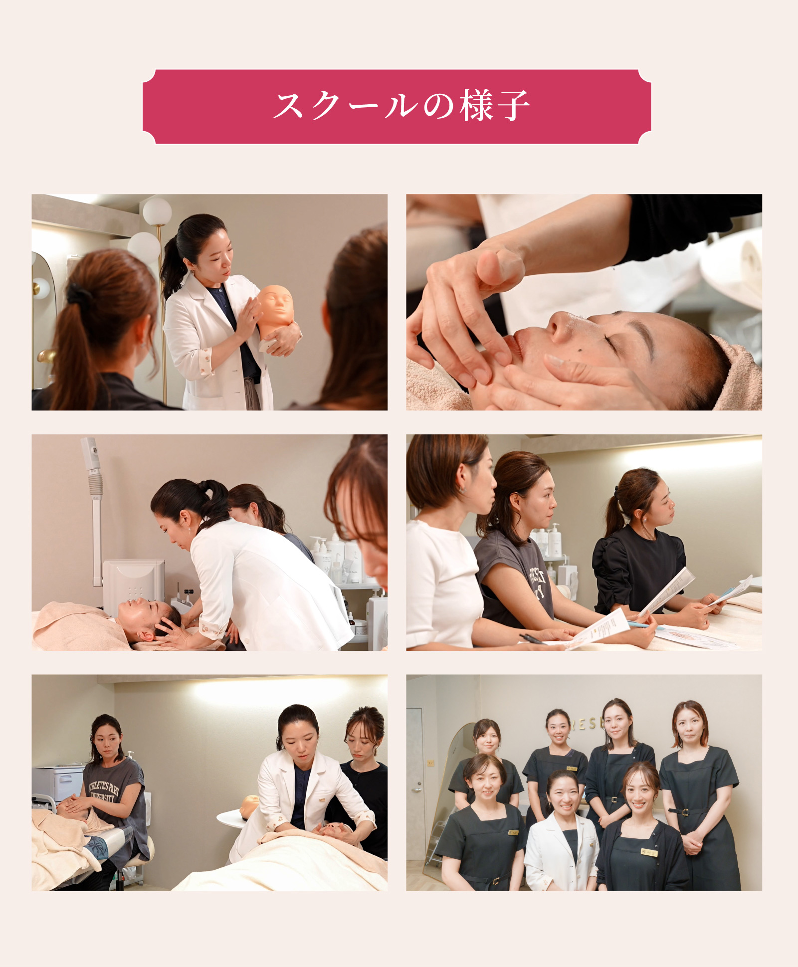 スクールの様子